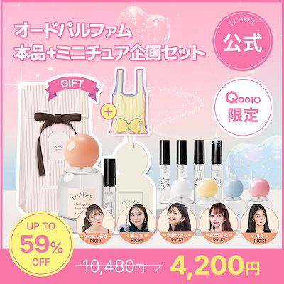 【Q-only】【Qoo10/オリヤン1位】オードパルファム本品+ミニチュア企画セット / リキッド / 香水 / フレグランス / 練り香水 【ルアぺ公式】