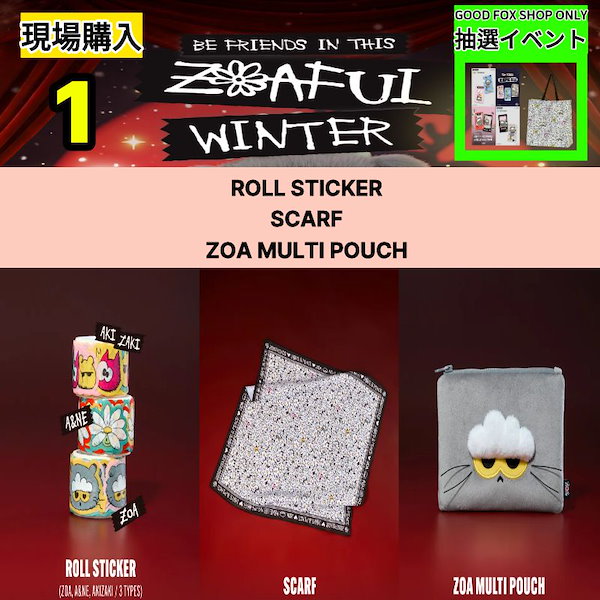 Qoo10] YGエンターテイメント [現場購入]G-DRAGON X ZO&