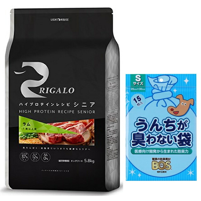 リガロ ハイプロテインレシピ ７歳以上用 ラム 5.8kg 【プレゼント BOSうんちが臭わない袋付】【正規品】