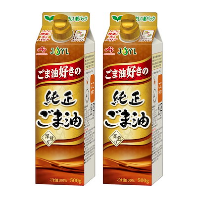 他サイト： JOYL ごま油 好きの 純正ごま油 ( ゴマ油 100% 捨てやすい 紙容器 ) 味の素 J-オイルミルズ 紙パック 500g x 2本の商品画像