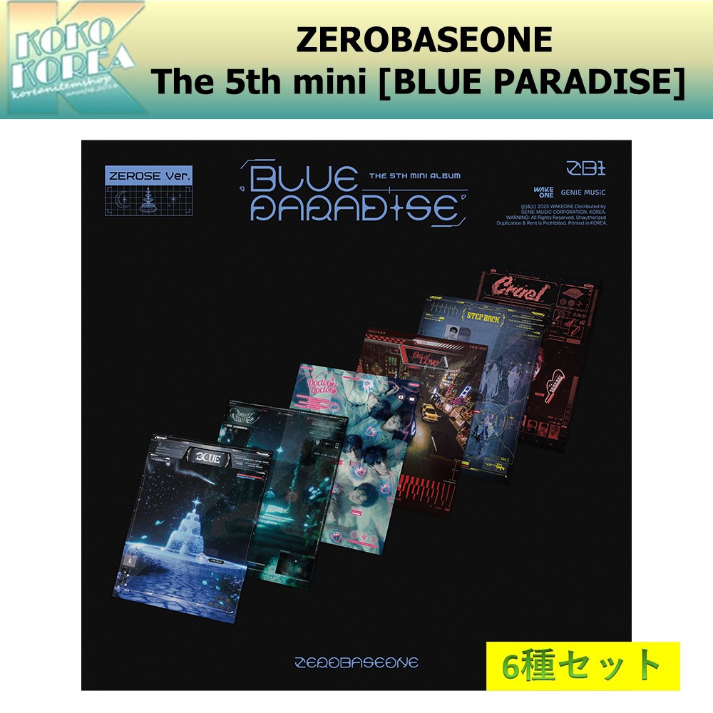 特価 6種セット ZEROSE ver ZEROBASEONE The 5th mini album [BLUE PARADISE]