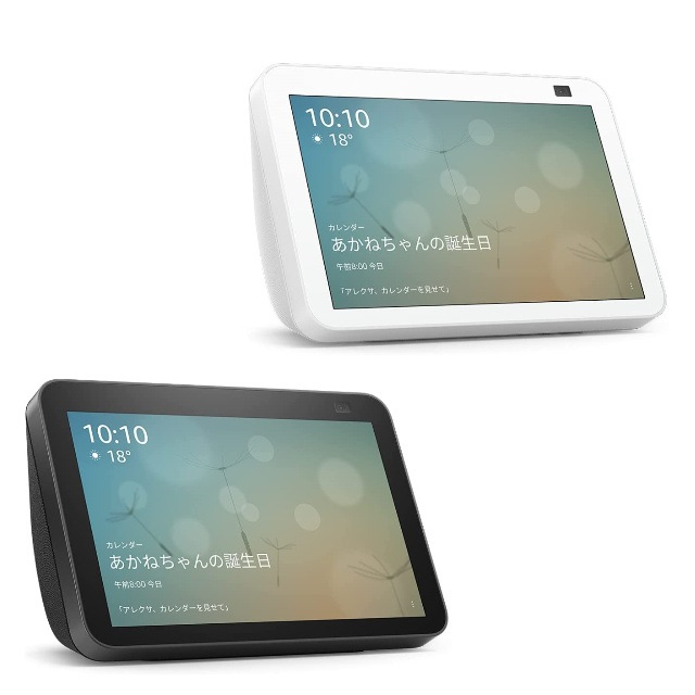Echo Show 8 第2世代 全2色 HDスマートディスプレイ スマートホーム with Alexa