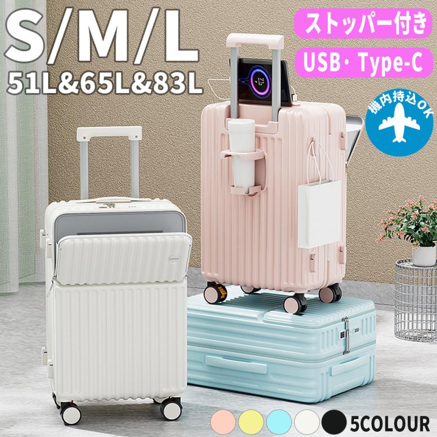 スーツケース 前開き 機内持ち込み USBポート付き キャリーバッグ フロントオープン ファスナータイプ sサイズ 前ポケット カップホルダー付き ストッパー付き