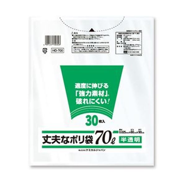 (まとめ)ケミカルジャパン 丈夫なポリ袋 厚口タイプ 半透明 70L HD-700 1パック(30枚)20セット