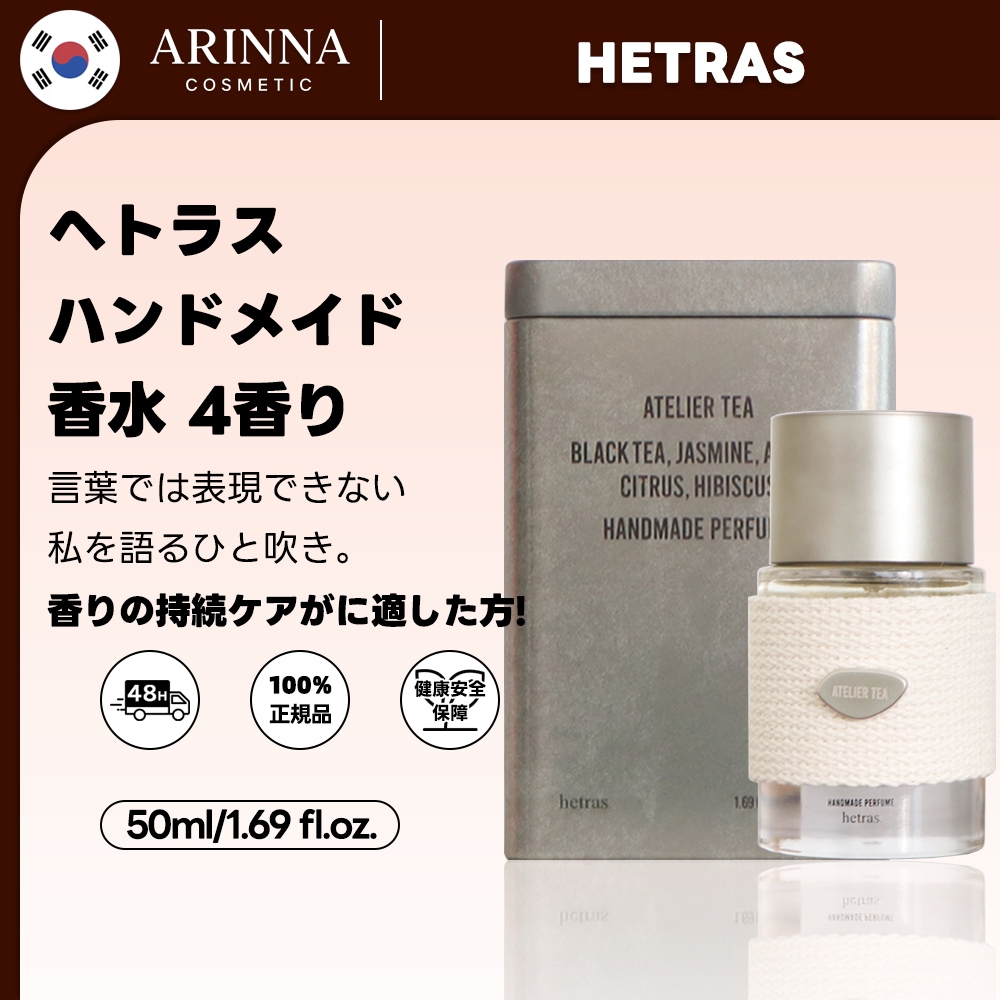 ハンドメイド香水