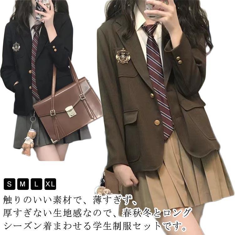制服 ブレザー 女子 定番 制服セットアップ 制服上下セット 学生服 スカート 卒業式女子 小学校 卒業式 女の子 中学生 高校生 4点