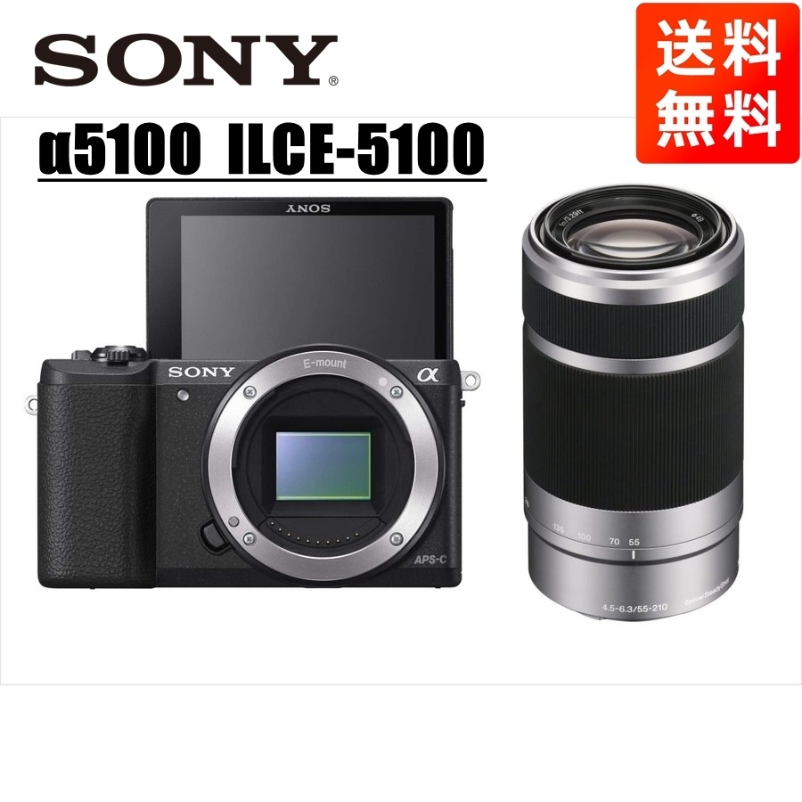 α5100 E 55-210mm シルバー 望遠レンズセット ミラーレス一眼 カメラ 中古