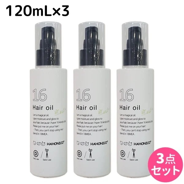 十六油(16油) 120mL 3本セット
