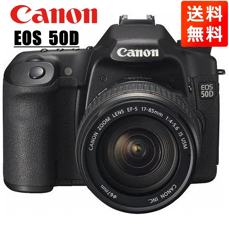 EOS 50D EF-S 17-85mm レンズセット 一眼レフ カメラ 中古