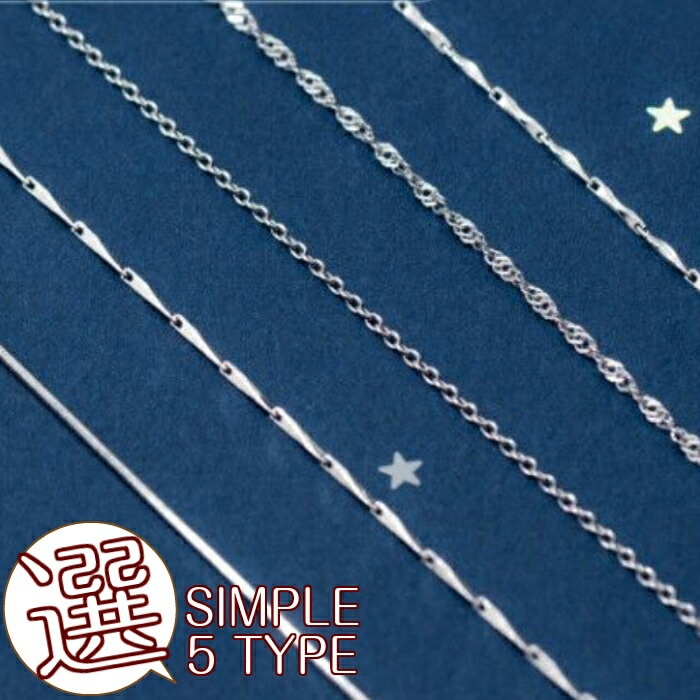 シンプルネックレス レディース シルバー925 silver925 アレルギー対応 プレゼント ネックレス シンプル シルバー ゴールド 小さめ 華奢 重ね付け 上品 清楚 デイリー カジュアル フ