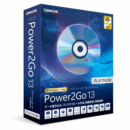 サイバーリンク Power2Go 13 Platinum 画面録画機能付き 通常版 P2G13PLTNM-002