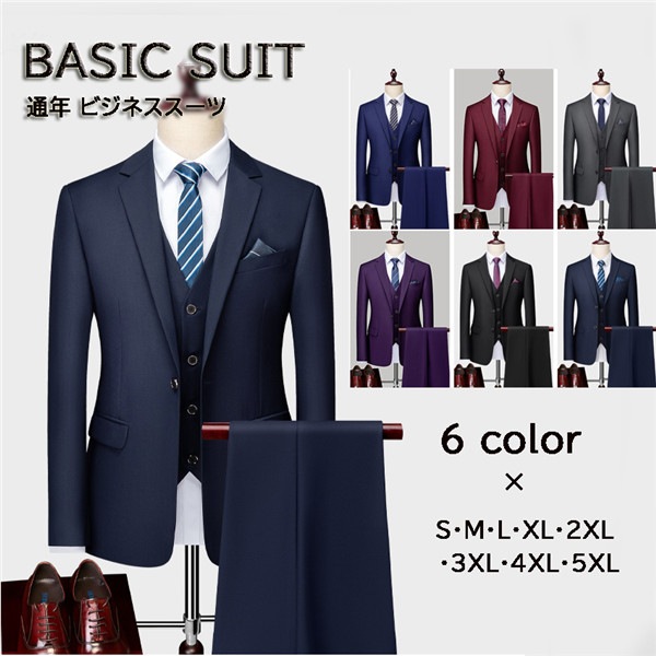 6色展開 メンズスーツ 1ツボタン 2ツボタン ビジネススーツ （やや細身/スリム体型）紳士服 suit 春 秋 冬 S/M/L/XL/2XL/3XL/4XL/5XL 紫 黒 グレー ワインレッド 紺