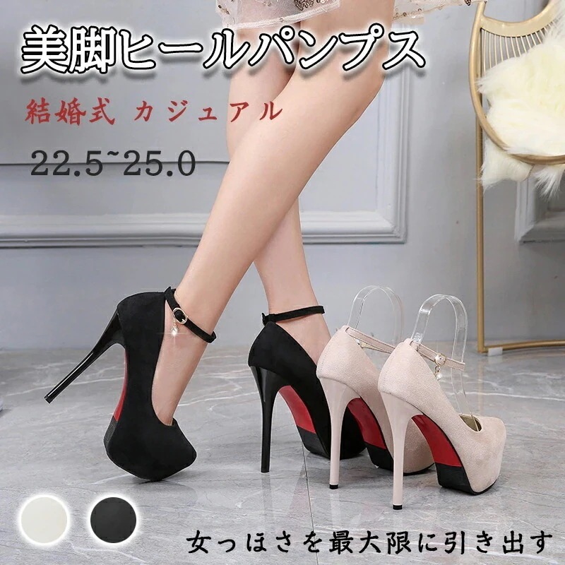 送料無料 安い 靴 足首をスッキリ見せてを演出できるパンプスコーデにちょっぴり大人のアクセントをプラス靴 レディース靴 パンプス 4,731円