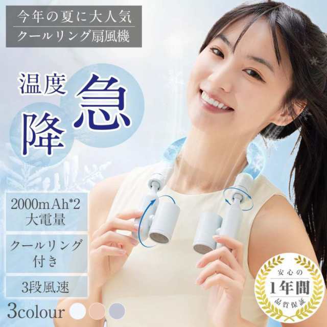 首掛け扇風機 羽なし 超軽量 小型扇風機 3段階風量 冷風機 長時間 携帯用扇風機 usb充電式 携帯クーラー バイク 野球観戦 暑さ対策グッズ