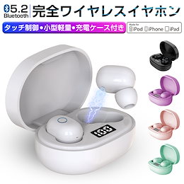 Qoo10 | ワイヤレスイヤホンのおすすめ商品リスト(ランキング順