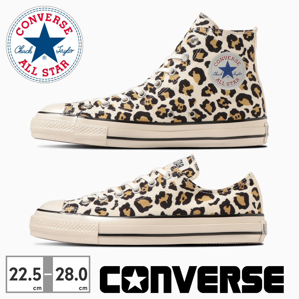 コンバース スニーカー レディース オールスター US レパード 1SD555 1SD556 converse ALL STAR US LEOPARD HI/OX レオパード ヒョウ柄 7,306円