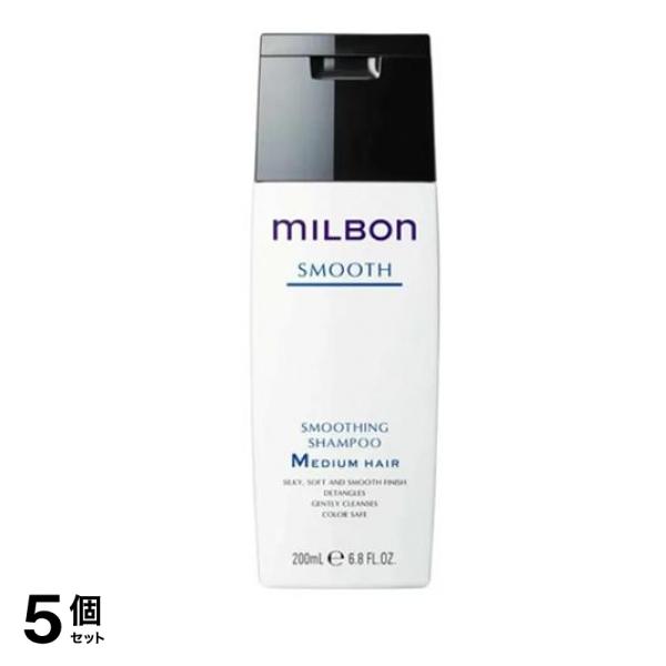 ミルボン スムージングシャンプーM ミディアムヘア 普通毛向け ボトル 200mL 5個セット
