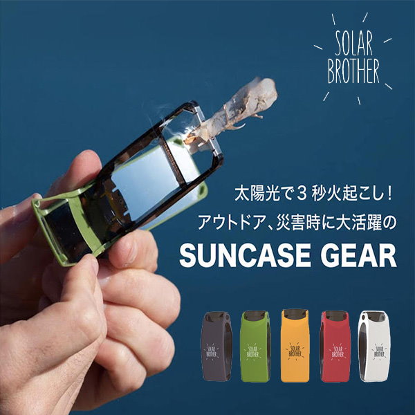 Qoo10] ソーラーブラザー SUNCASE GEAR サンケースギア