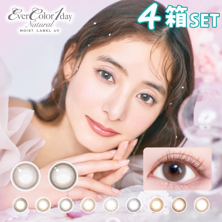 エバー カラー ワンデーナチュラル　 1箱20枚入り　1day/1日 使い捨て 【4箱セット】