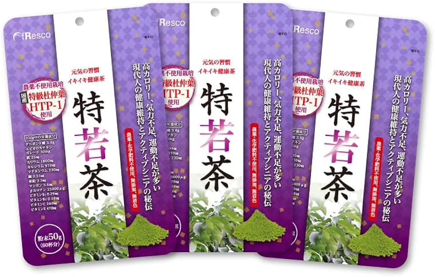 【10%OFF】特若茶/粉末90日分/健康ダイエットのお供/健康身体の維持力・健全な血液・美容にも！国産特級杜仲茶HTP-1・無添加ノンカフェイン！ゲニポシド酸/ポリフェノール/ビタミン/ミネラル豊富