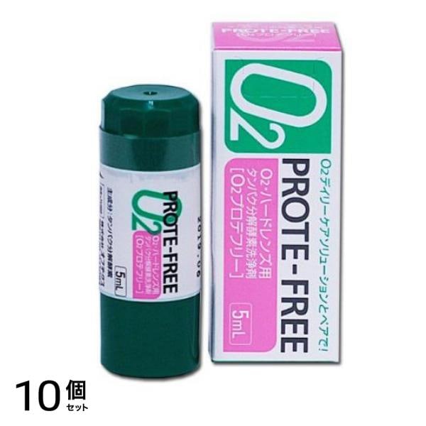 オフテクス O2プロテフリー 5mL 10個セット