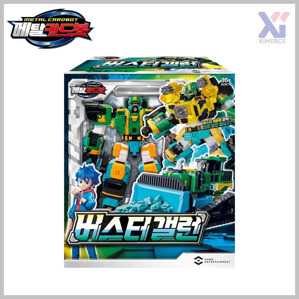 【韓国公式】メタルカードボット バスターガロン