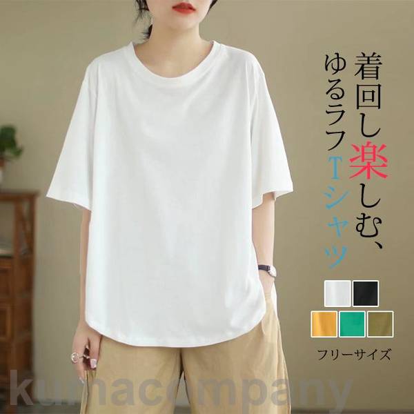 tシャツ レディース 夏新作 半袖 ゆったり トップス 無地 シンプル おしゃれ カジュアル 新作 新品 20代 30代 40代 50代 女性 女子3