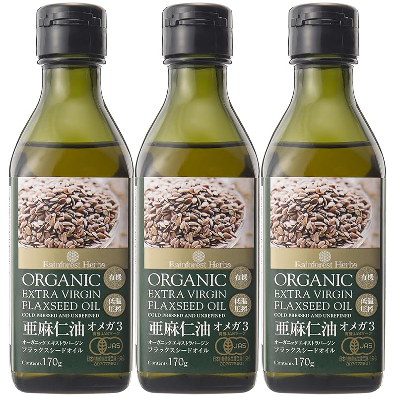 JASオーガニック認定 エキストラ バージン フラックスシードオイル 170g 3本 organic extra virgin flaxseed oil（有機認定食品 低温圧搾一番搾り 亜麻仁油 オメ