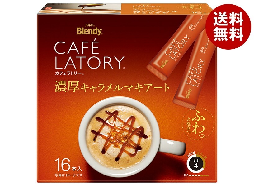 AGF ブレンディ カフェラトリー スティック 濃厚キャラメルマキアート (11.5g×16本)×6箱入×(2ケース)