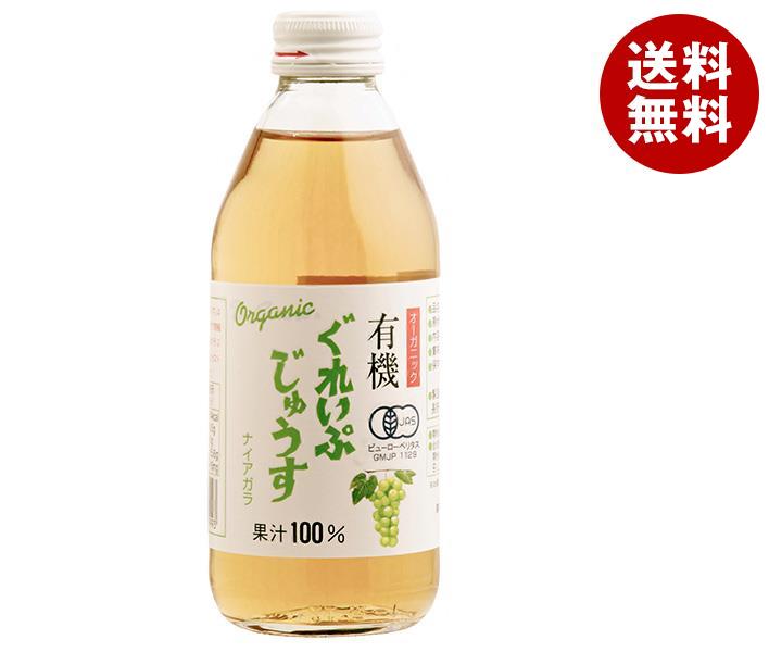 アルプス オーガニック 有機ぐれいぷじゅうす ナイアガラ 250ml瓶×24本入
