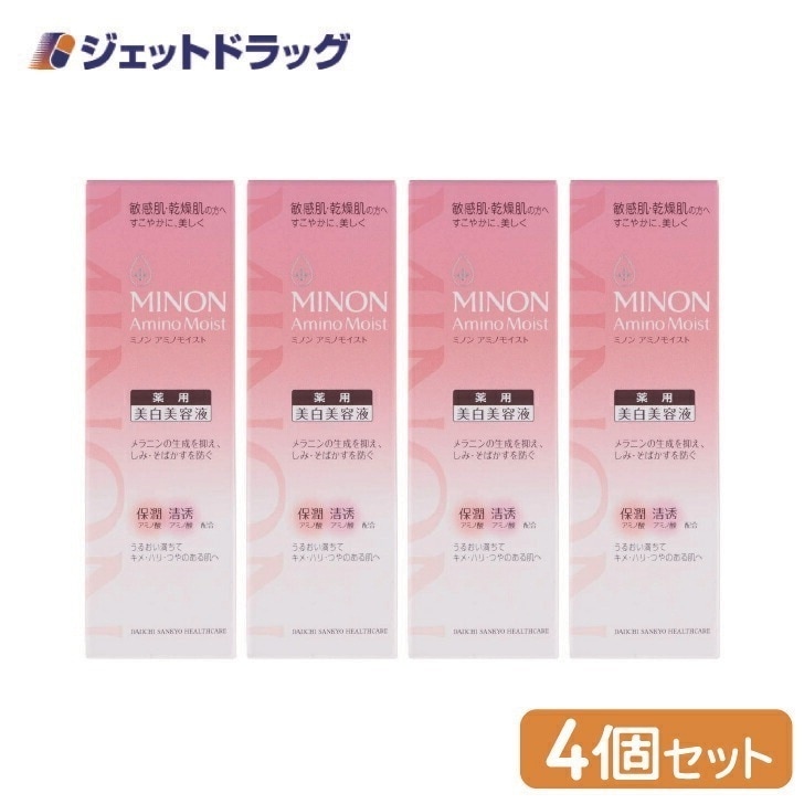 【医薬部外品】MINON(ミノン) アミノモイスト 薬用マイルド ホワイトニング 30g ×4個