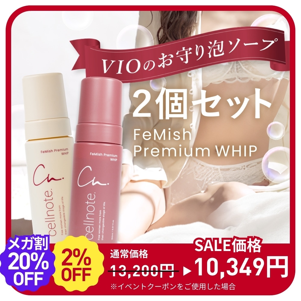 宅配便 FeMish Premium WHIP 150ml ボトル 2本セット [アロマティックウッディ／スウィートピーチミルク] デリケートゾーンソープ 泡タイプ VIO フェミニンケア
