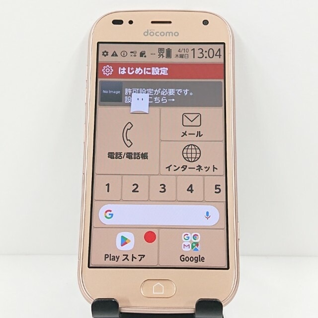 らくらくスマートフォン me F-01L ドコモ ゴールド 送料無料 本体 c11341 【中古】