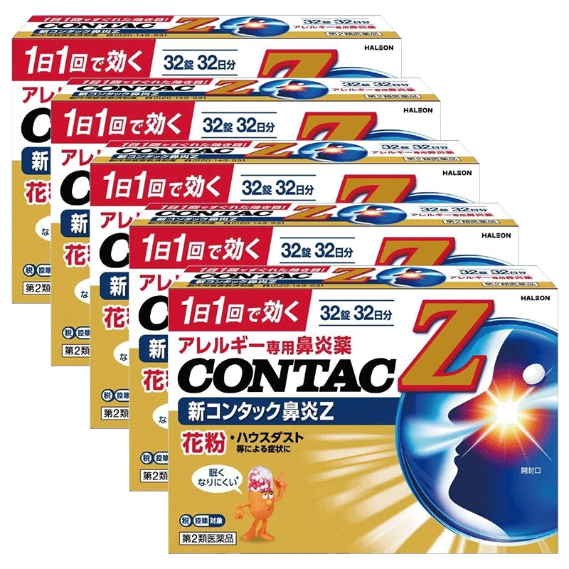 【第2類医薬品】新コンタック鼻炎Z 32錠[5個セット] 8,288円