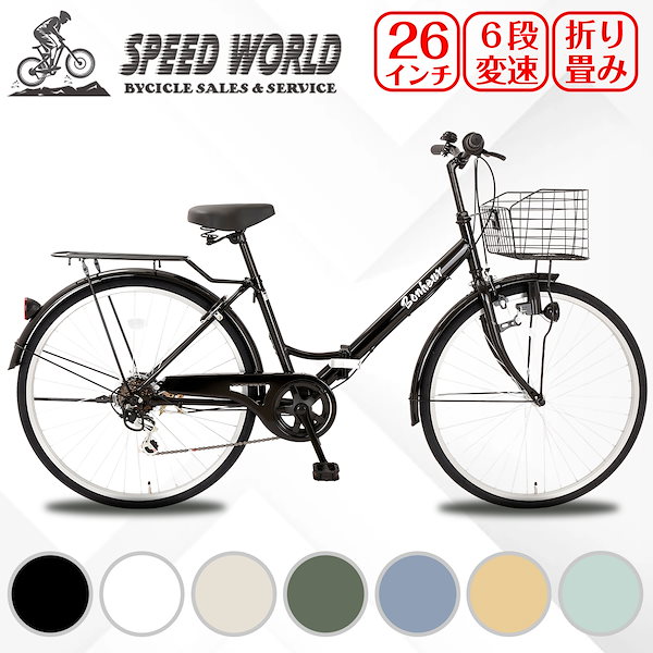 2022A/W新作送料無料 自転車 26インチ 軽快車 シマノ製6段変速 