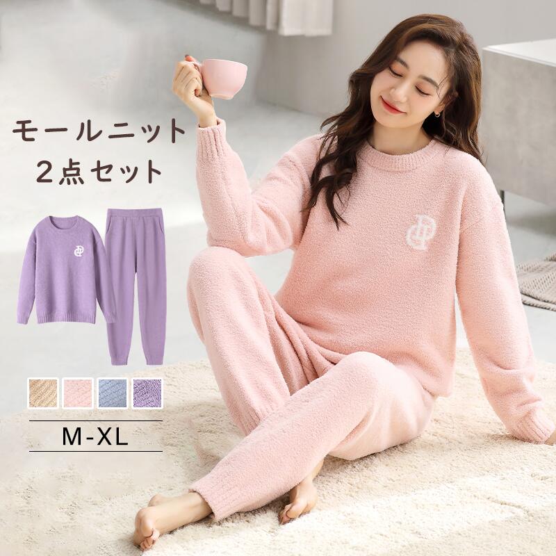 即納 今買いたいが特.壳!ルームウェア レディース 冬 モールニット リブニット 厚手 パジャマ 2点セット 暖かい 冬用 秋 長袖 大きいサイズ もこもこ ふわふわ 可愛い おしゃれ セットアップ