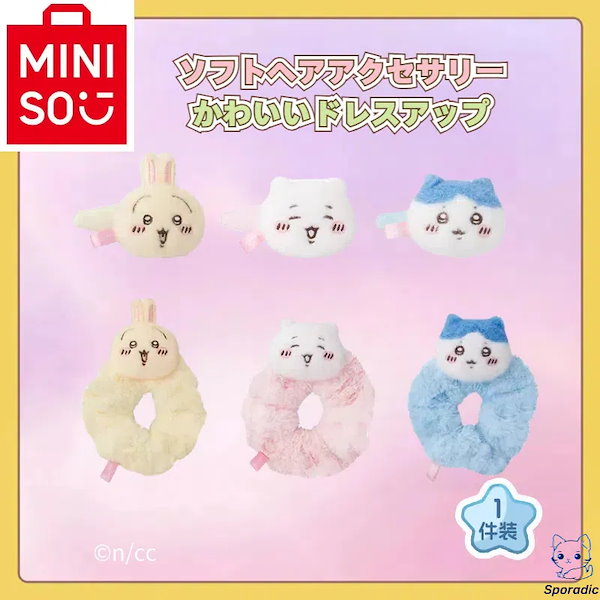 Qoo10] ちいかわ 2025年3月新作m i n