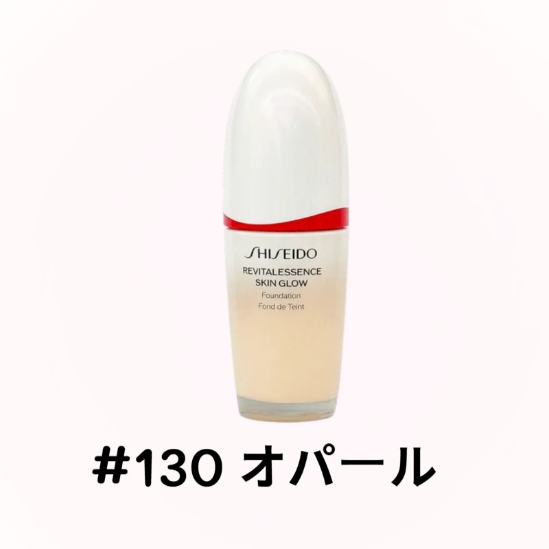 【正規品】リバイタルエッセンス スキングロウ ファンデーション 30ml #130 オパールリキッドファンデーション ツヤ肌 保湿 軽やか 素肌感 ベースメイク 資生堂朝夜兼用 肌なじみ