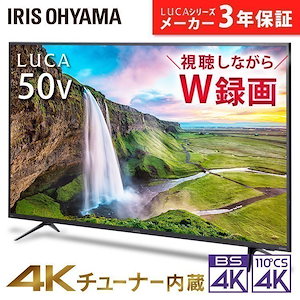 アイリスオーヤマ テレビ 50インチ 4k