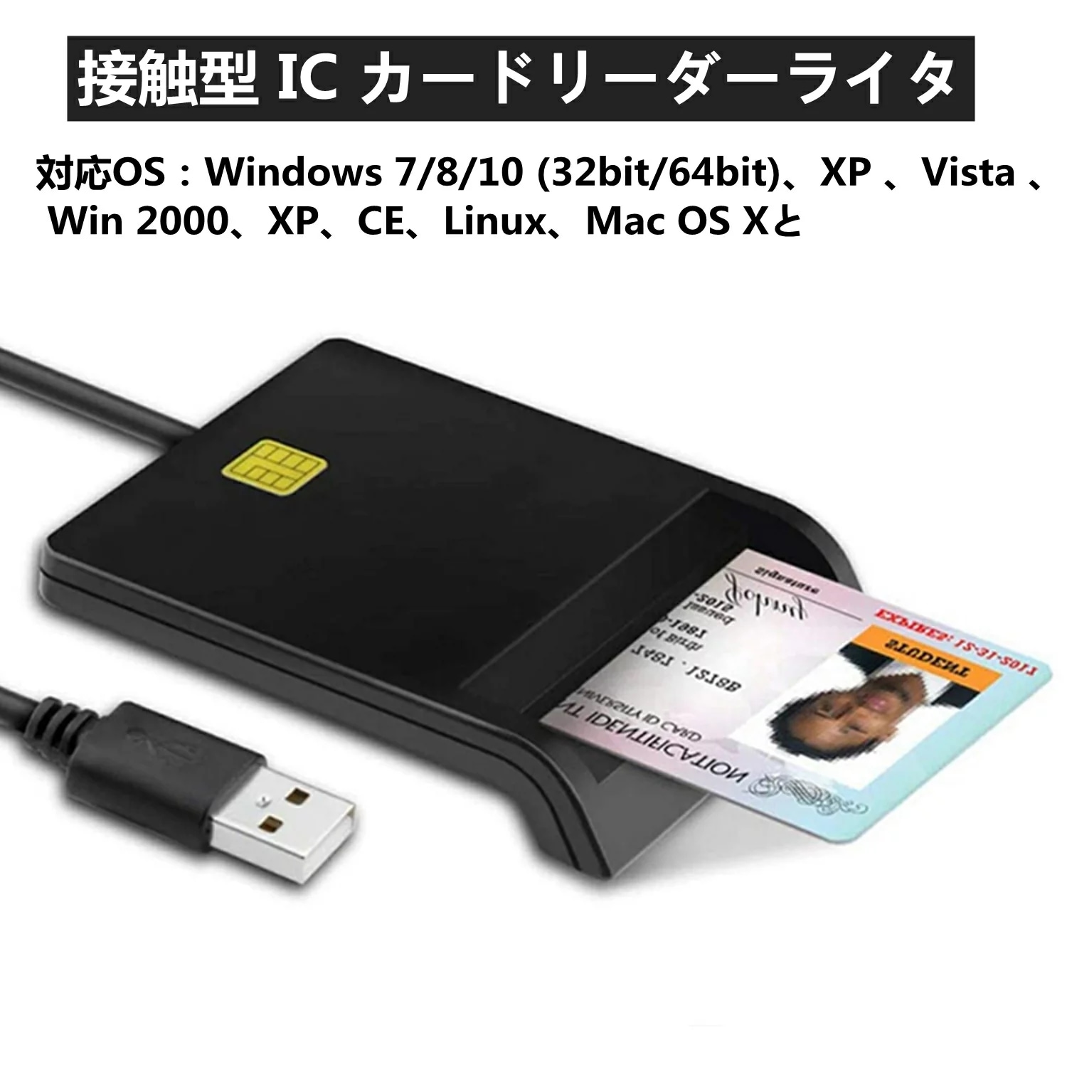 Qoo10] 接触型 IC カードリーダーライター 国 : PC周辺機器・消耗品