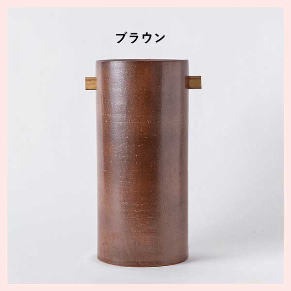 HIJICA TEOKE stand／ブラウン 日本製 信楽焼 陶器製 （傘立て・花器）　HJC-03BN