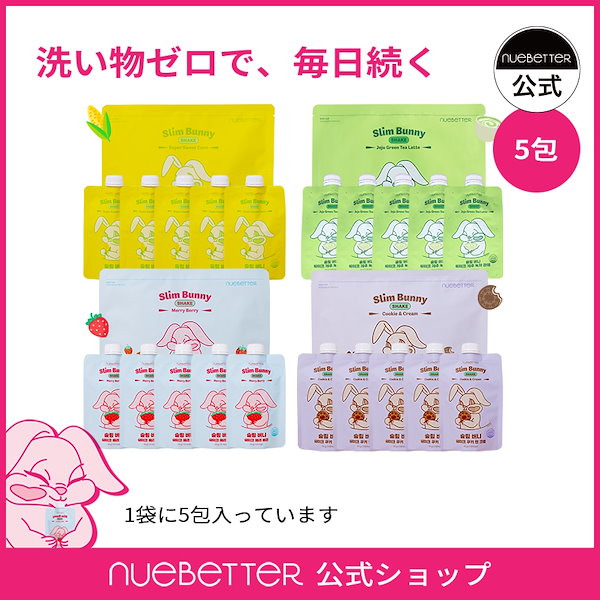 Qoo10] nuebetter スリムバニーシェイク5包/置き換え/ダイ