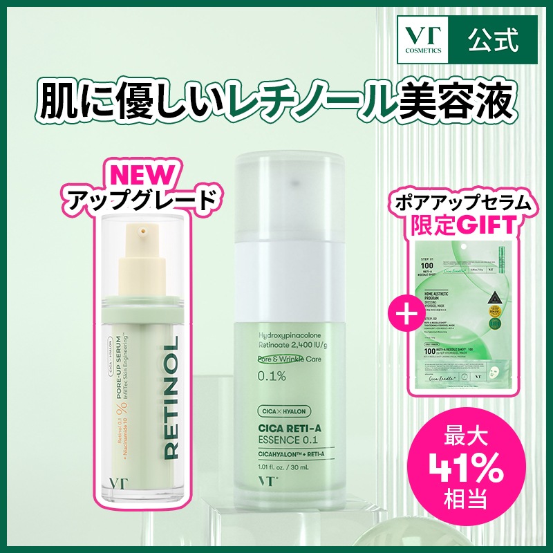 Qoo10] VTコスメティックス 【エガちゃん共同開発】【ポアアップ