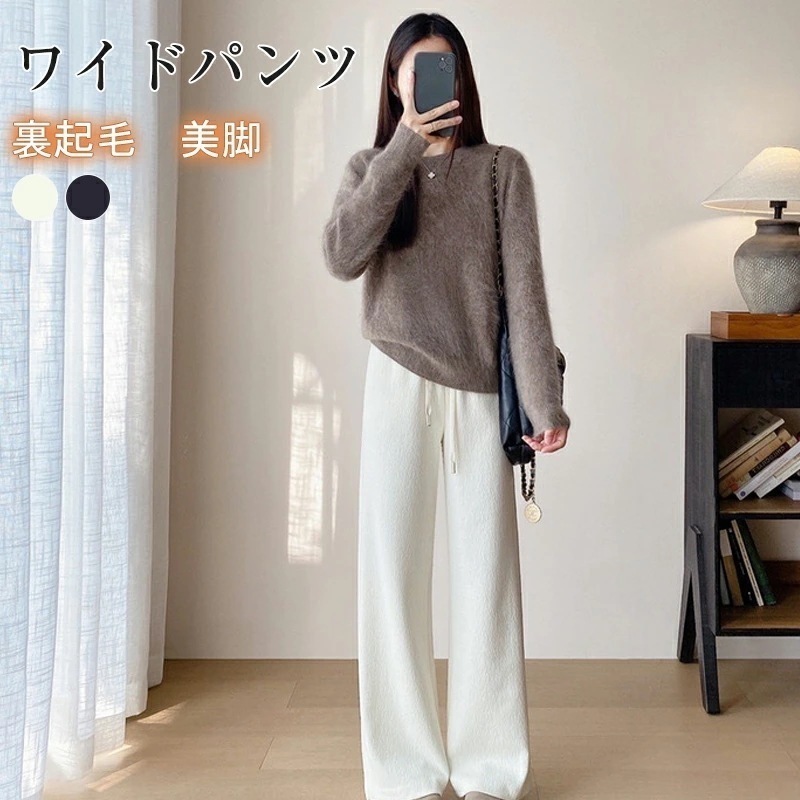 【2枚購入で1oo円OFF】ワイド パンツ カジュアル ボトムス 裏起毛 暖か 選べるバリエーション レディース おしゃれ 流行 シンプル 着回し 大人可愛い 無地 楽ちん ズボン 4,730円