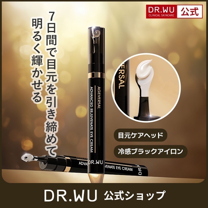 【9月メガ割イベント実施中！】【国内発送】【公式】 2025年新商品 AGEVERSAL ADVANCED REJUVENATE EYE CREAM 15ML 7,052円