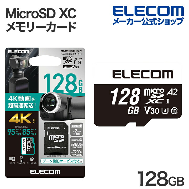 MicroSD XC カード データ復旧 メモリーカード SDカード U3 V30 128GB ビデオスピードクラス対応 UHS-I U3 V30