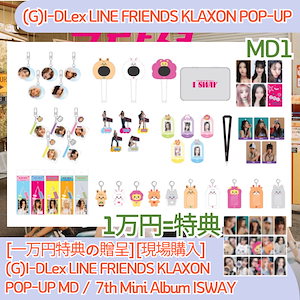 GIDLE I-DLE We are CUBEカフェ MD 特典 コンプセット GIDLE I-DLE We are CUBEカフェ MD 特典 コンプセット