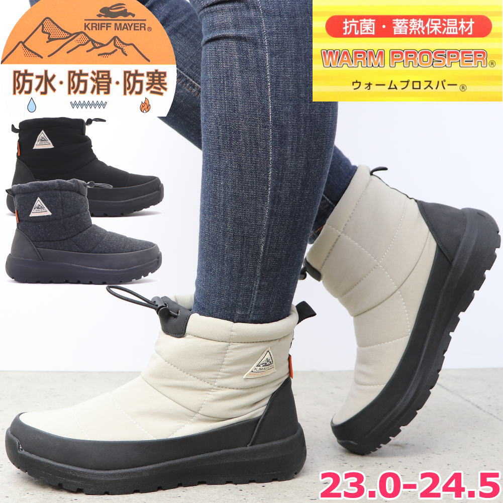 レディース スノーブーツ 防水 防滑 防寒 K.MAYER ショートブーツ No.6885