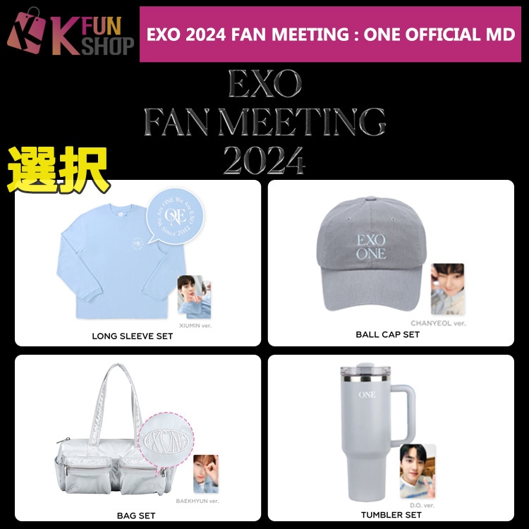 即日[選択] EXO 2024 FAN MEETING : ONE OFFICIAL MD_2【キャンセル不可】