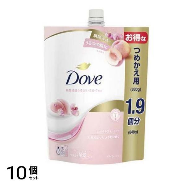 Dove() ボディウォッシュ ピーチ&スイートピー 640g (詰め替え用 大容量) 10個セット